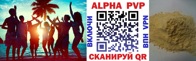 цена   Котово  Альфа ПВП СК 