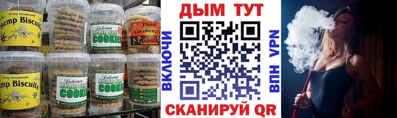 Canna-Cookies марихуана Котово