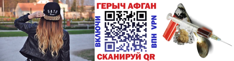 Героин Афган  Котово 