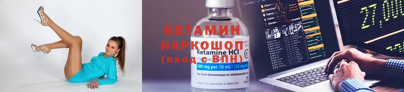 где можно купить   Котово  Кетамин VHQ 