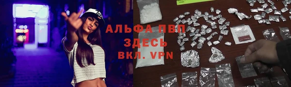 альфа пвп VHQ Навашино